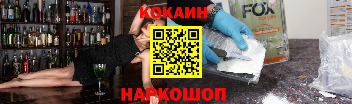 Сердобск  Cocaine  наркотики  Вход с VPN  Кокаин Fish Scale  COCAIN 98% 