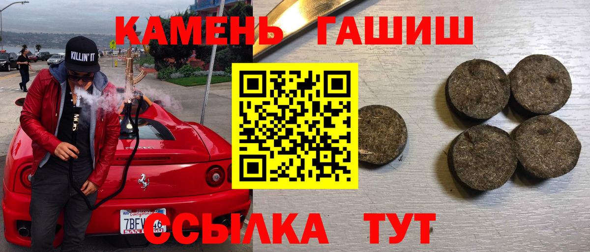 Гашиш гарик Сердобск