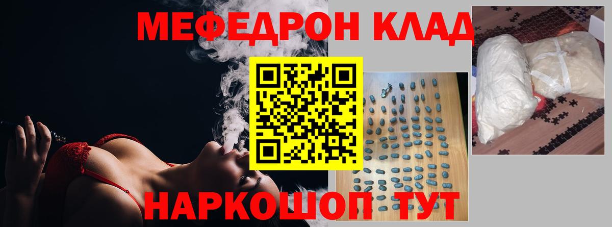 Мефедрон мука Сердобск