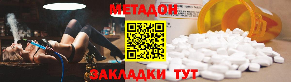 Метадон мёд Сердобск