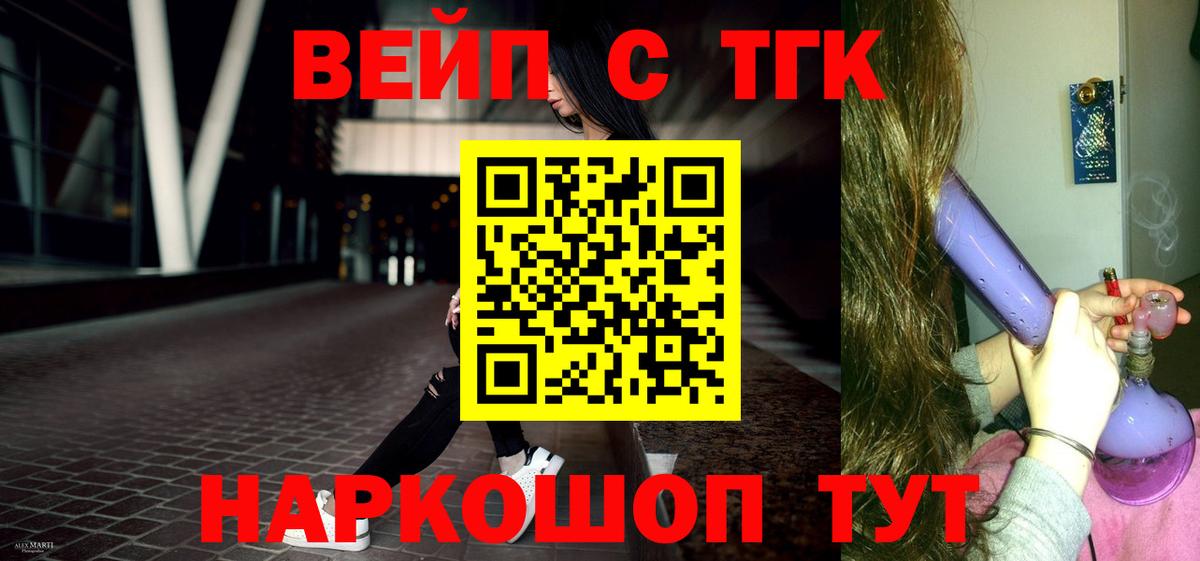 Дистиллят ТГК гашишное масло Сердобск